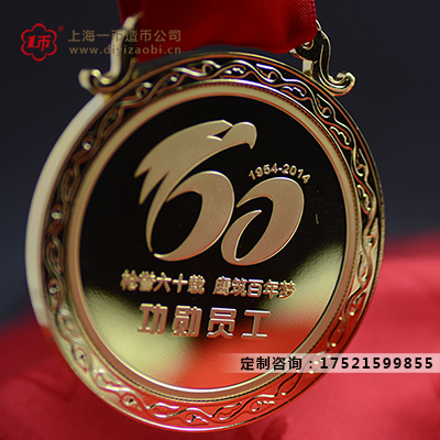 獎牌製作獎勵優（yōu）秀員工