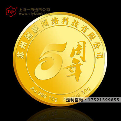 定製紀念金幣多少錢一克
