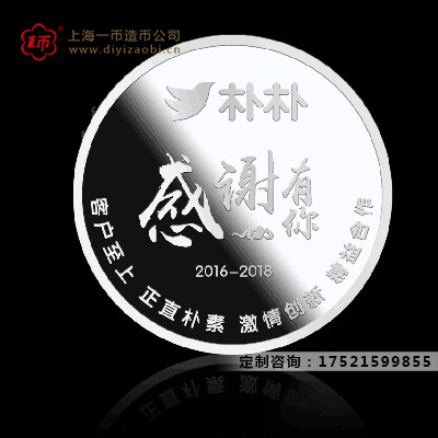 銀幣製（zhì）造的製（zhì）定標準細則
