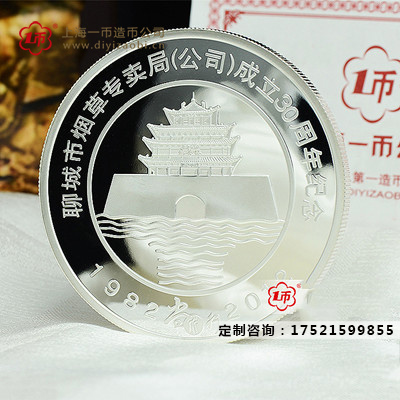 公司成立30周（zhōu）年活動定製紀念章