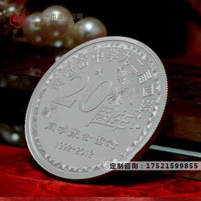 年終同學聚會定製紀念章（zhāng）紀（jì）念