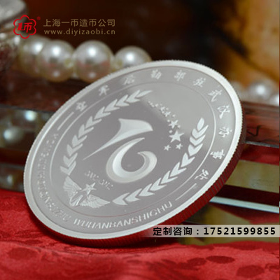 定製紀念章（zhāng）紀念辦事處（chù）成（chéng）立（lì）
