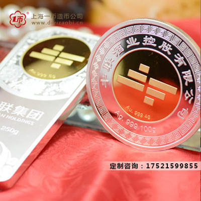 豐聯集團喬遷（qiān）新址定（dìng）製金鑲銀條_金鑲銀章紀念