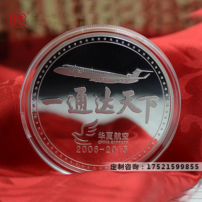 華夏航空上市定（dìng）製（zhì）紀念章（zhāng）