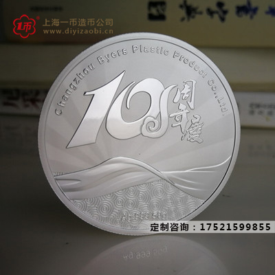 定製（zhì）紀念（niàn）章,定做紀念（niàn）章