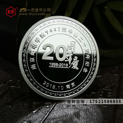 畢業紀念品定（dìng）製紀念章