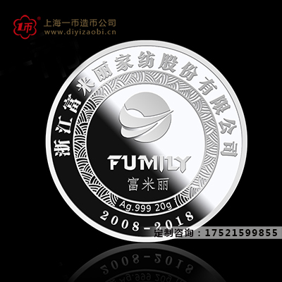 公司十（shí）周年定製紀念章紀念