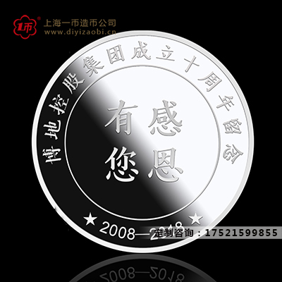 定製紀念章,定做紀念章