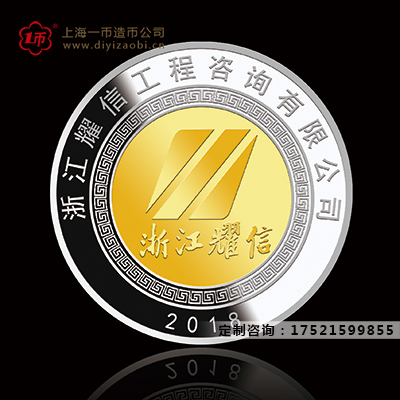 定製紀念章紀（jì）念（niàn）十年貢獻