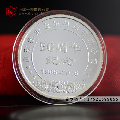 公司成立50周年定製紀念章紀（jì）念