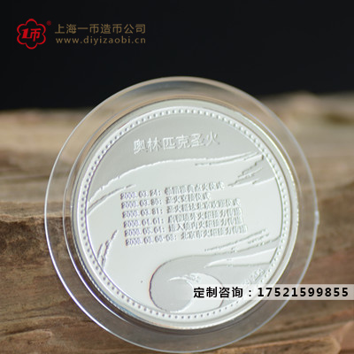 定製紀念章,紀念幣製作