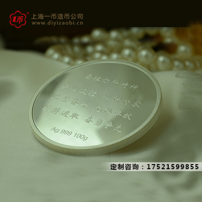 在企業活動紀念章上雕刻什麽文字最合適