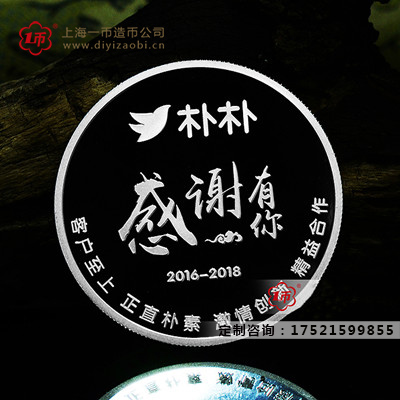 公司成立兩周年定製純銀紀念章紀（jì）念