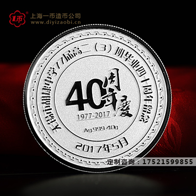 陝西（xī）製作紀念章的全過程介紹