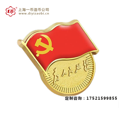 建黨節黨員開會紀念品送什麽？