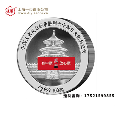 抗戰大閱（yuè）兵銀質紀念章的收藏價值分析