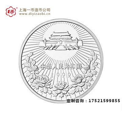 1999年澳門回歸銀質紀念（niàn）章（zhāng）的市（shì）場價格是多少？